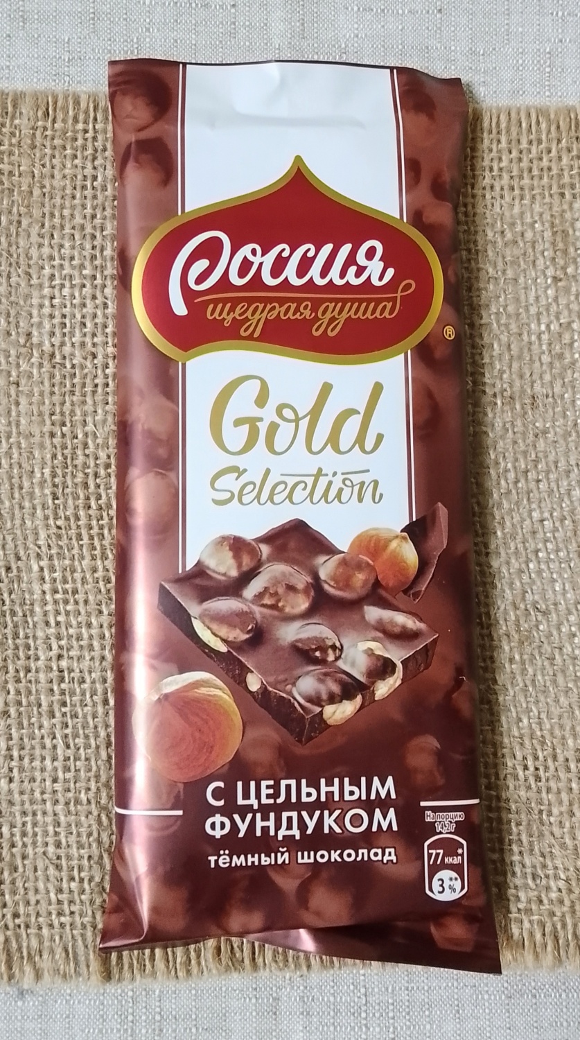 Шоколад темный Россия - щедрая душа! Gold selection. С цельным фундуком ...