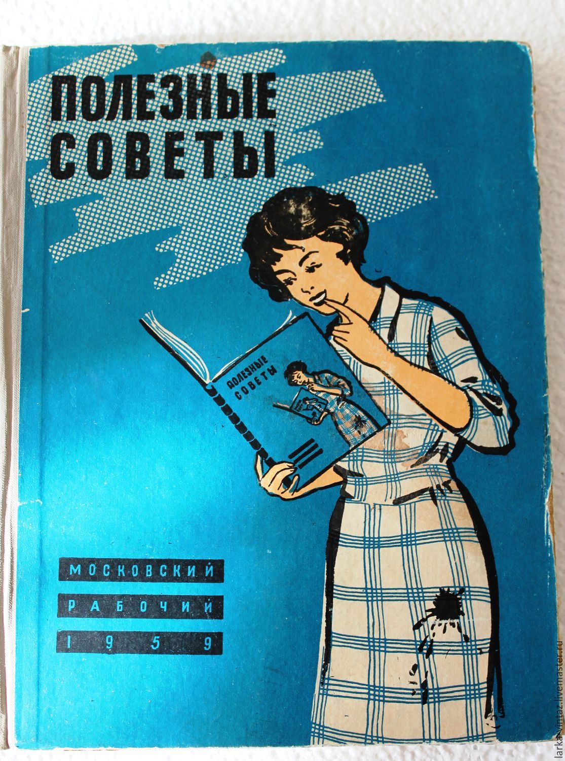 Полезные советы. Под Редакцией Юрия Родионова | отзывы