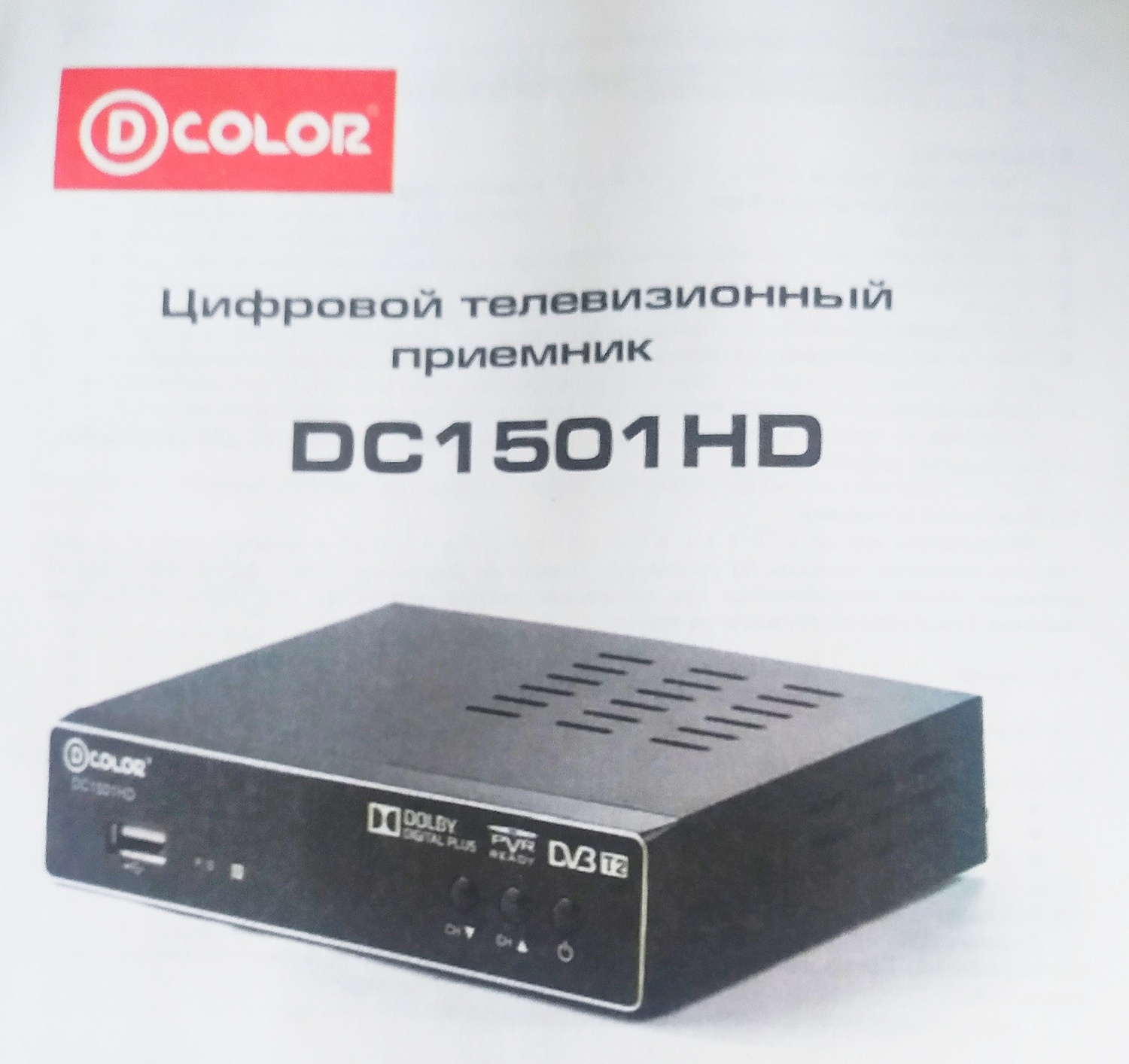 D color dc1501hd схема