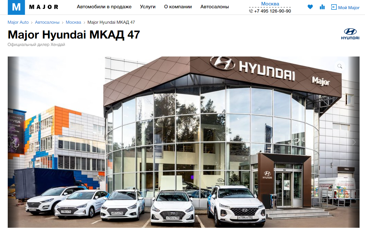 Major Hyundai МКАД 47, Москва | отзывы