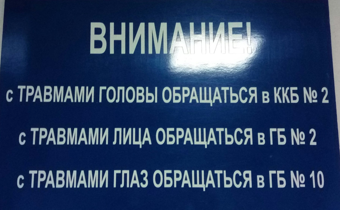 Детский травмпункт , Хабаровск - «Далеко, не все быстро и внимательно, но  главное помогут. Перелом руки у ребенка двух костей в два года. Что делать,  восстановление и уход.» | отзывы