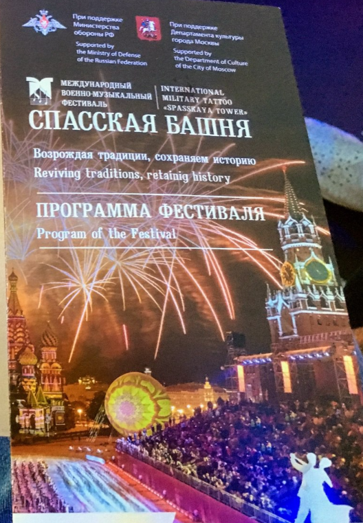 Международный военно-музыкальный фестиваль "Спасская башня", Москва фото