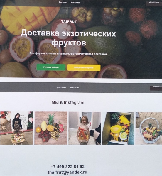 Тайфрут москва цветы онлайн с доставкой нижний новгород