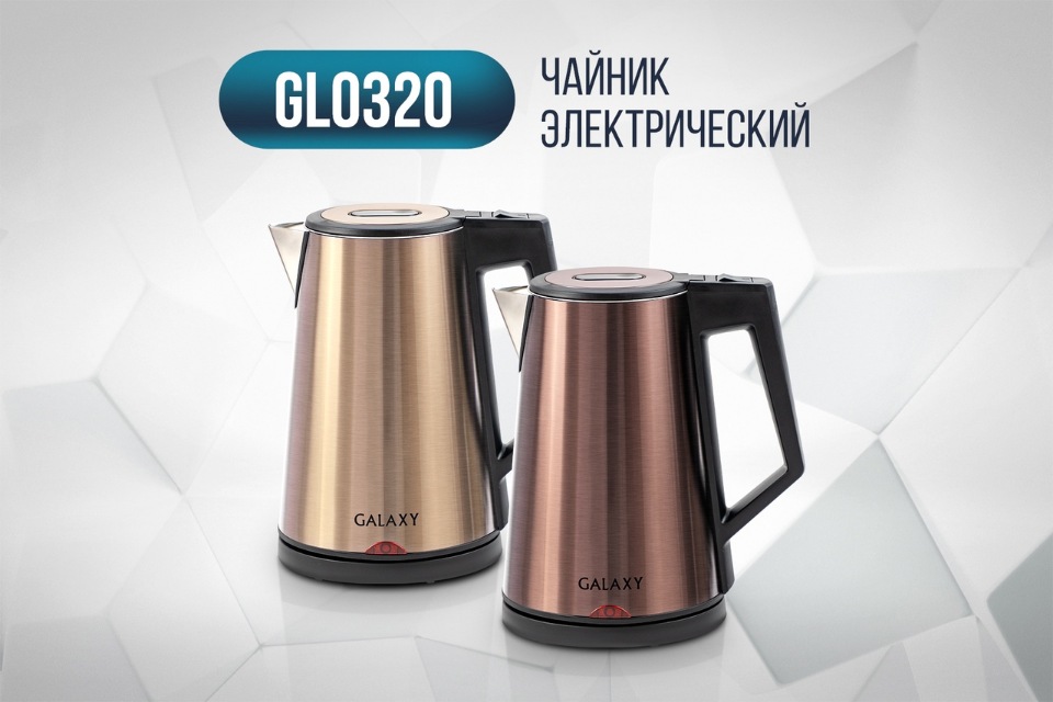 Чайник электрический Galaxy GL 0320 Pink Gold - купить чайник электрический GL 0320 Pink Gold по выгодной цене в интернет-магазине