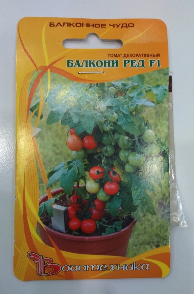 Семена декоративный томат Балкони ред F1