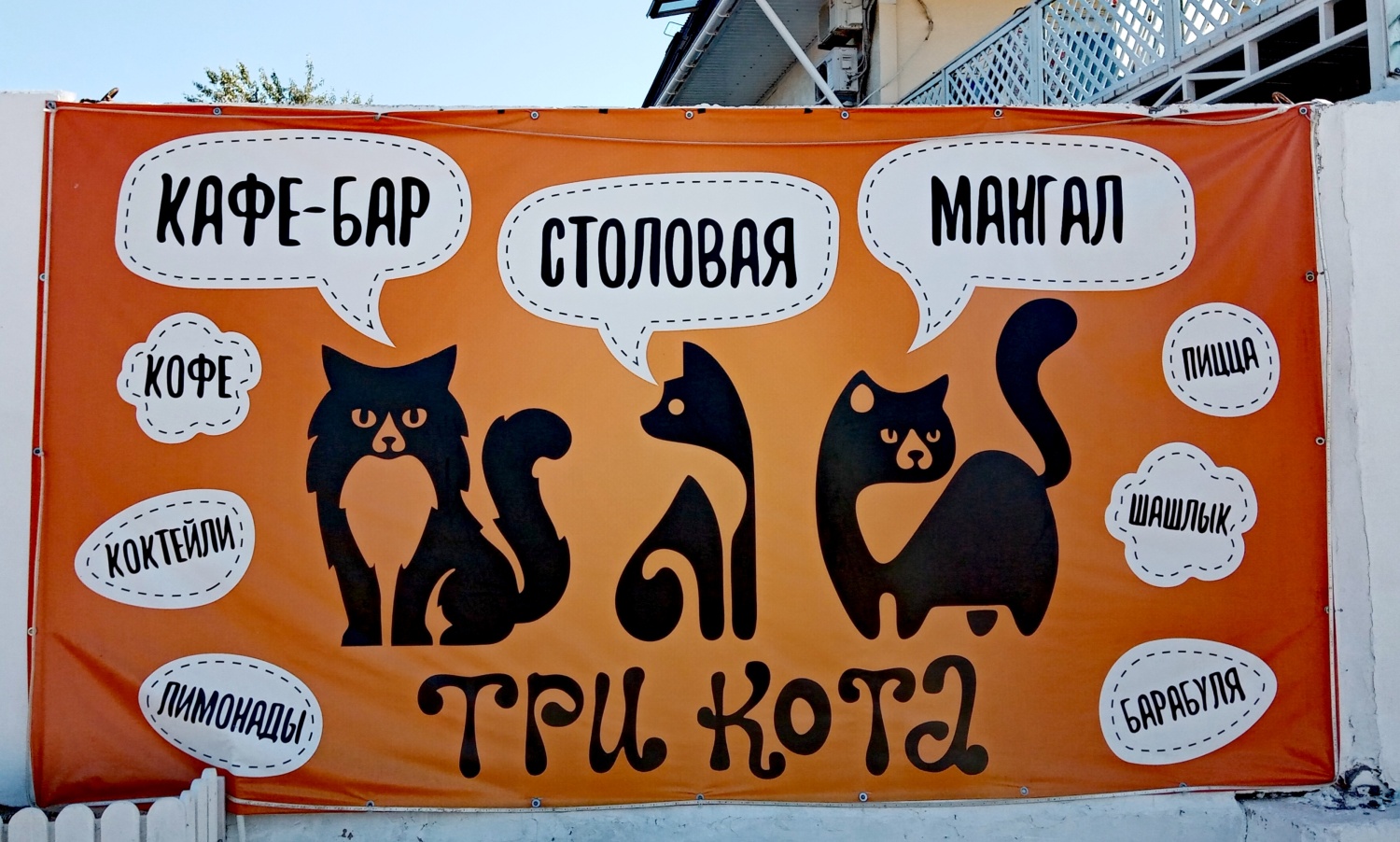 Много мебели три кота