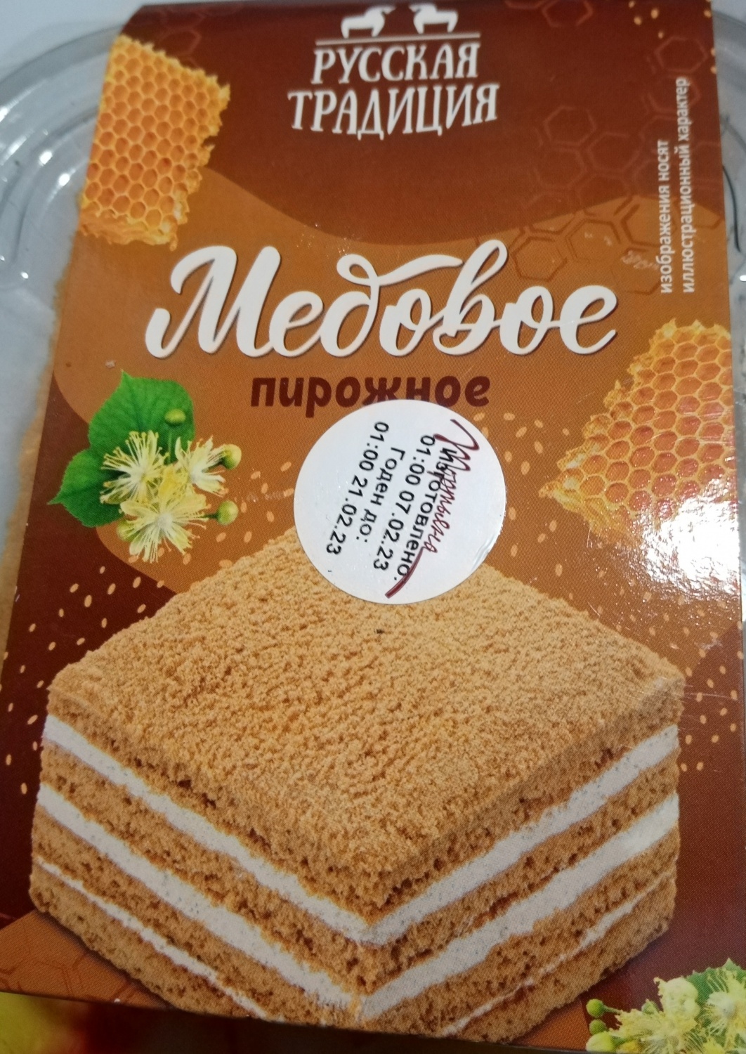 Торт Мишель пралине