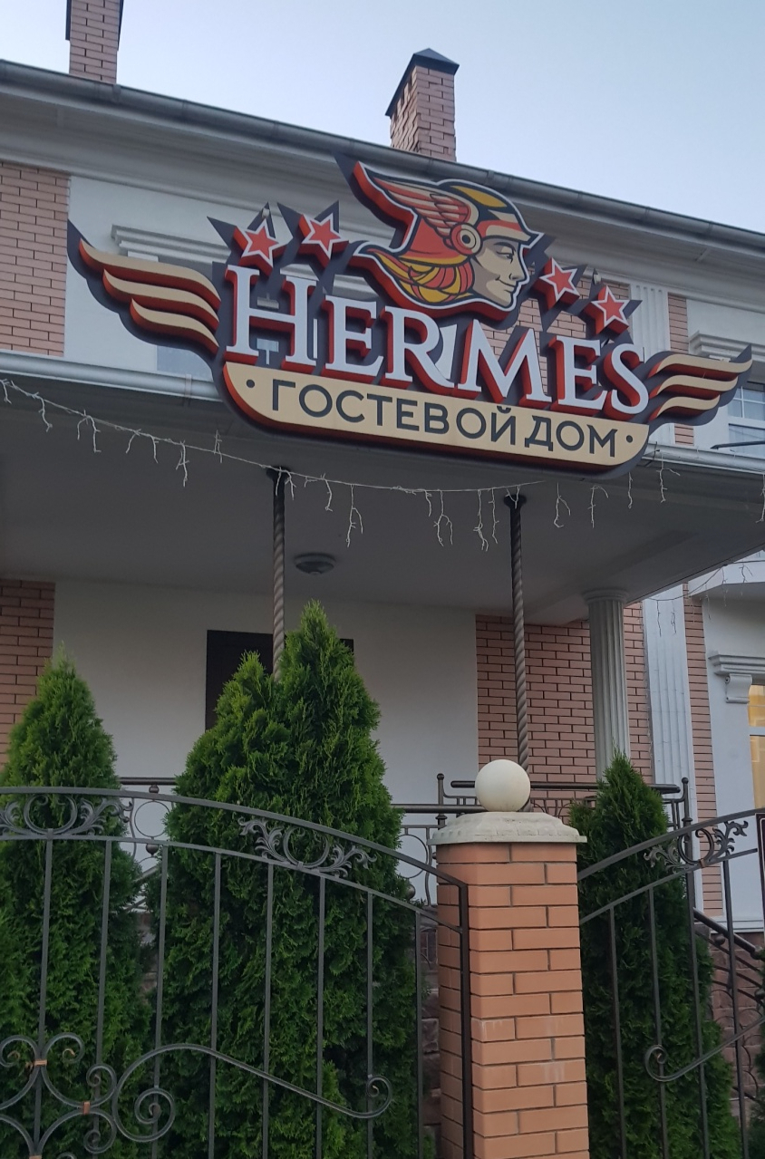 Гостевой дом Hermes 3*, Россия, Горячий Ключ - «Гостевой дом Hermes: уют,  тишина, комфорт» | отзывы