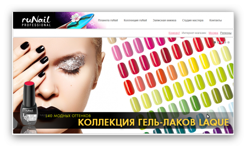 Сайт Рунейл Интернет Магазин Москва