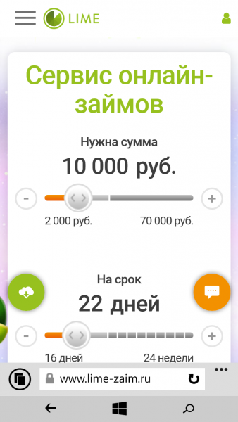 Лайм займ ул кирова 48 новосибирск отзывы