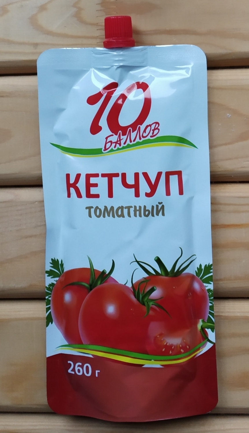 10 томатов. Кетчуп Отличный. Нектар 10 баллов. Сок 10 баллов. 10 Баллов продукция.