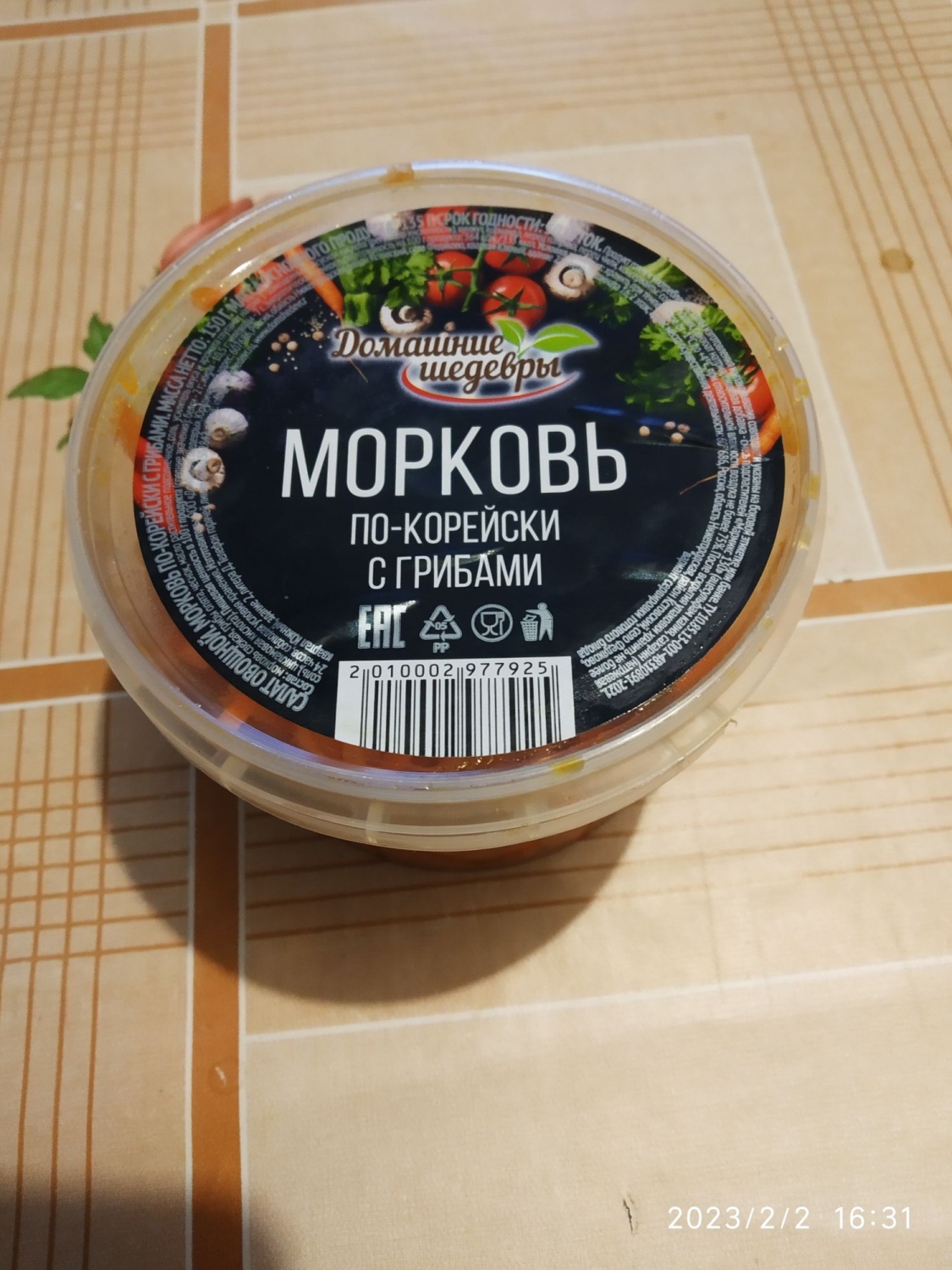 Морковь по-корейски Домашние шедевры с грибами - «Вкусно, хороший состав и  цена по скидке адекватная.» | отзывы