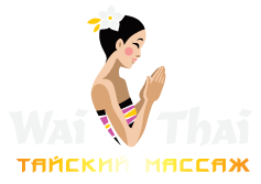 Тайский массаж - Отзывы в Москве - вторсырье-м.рф