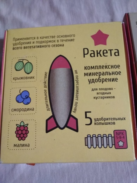 Ракета-удобрение для плодовых деревьев | отзывы