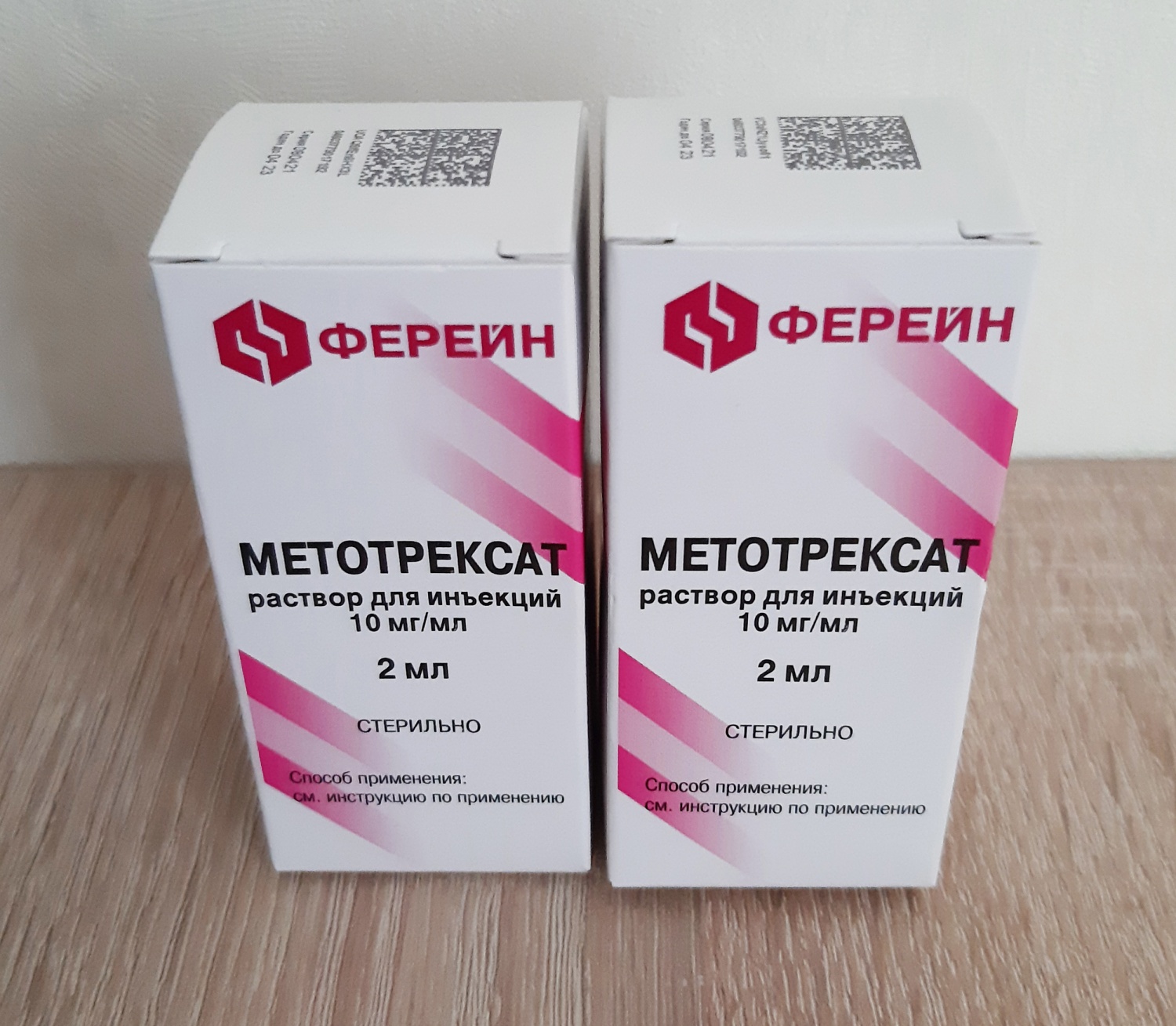Лекарственный препарат Ферейн Метотрексат | отзывы