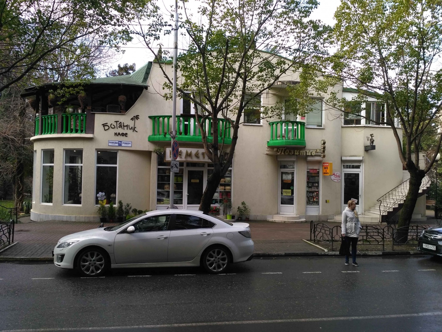 лазаревское кафе и рестораны
