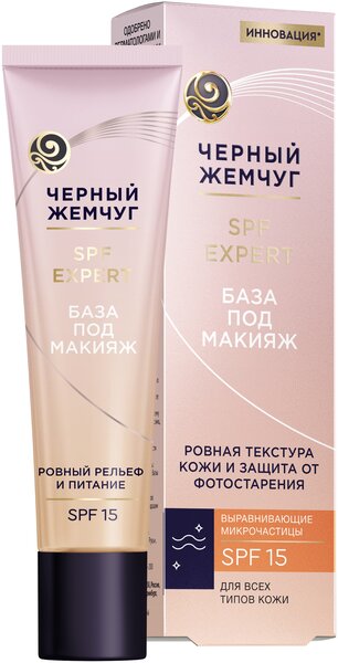 База под макияж Чёрный Жемчуг SPF EXPERT SPF 15 | отзывы