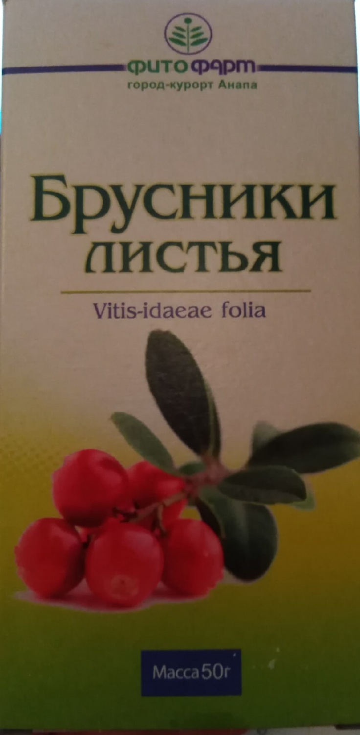 Лекарственные травы Фитофарм Брусники листья - «Мощное противоспалительное  средство без эффекта 