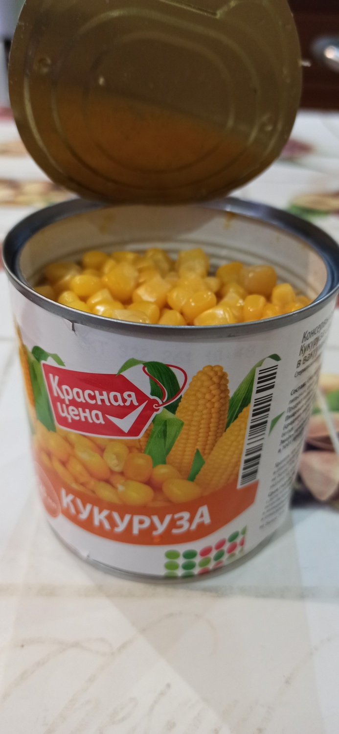 Красная кукуруза, изолированные на белом отсечения путь