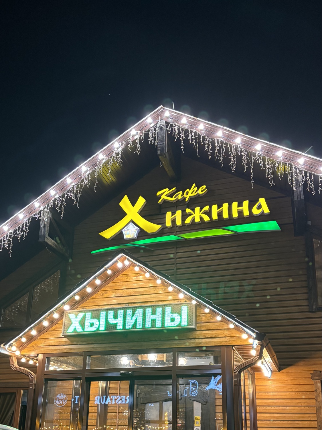 Хижина, Архыз | отзывы