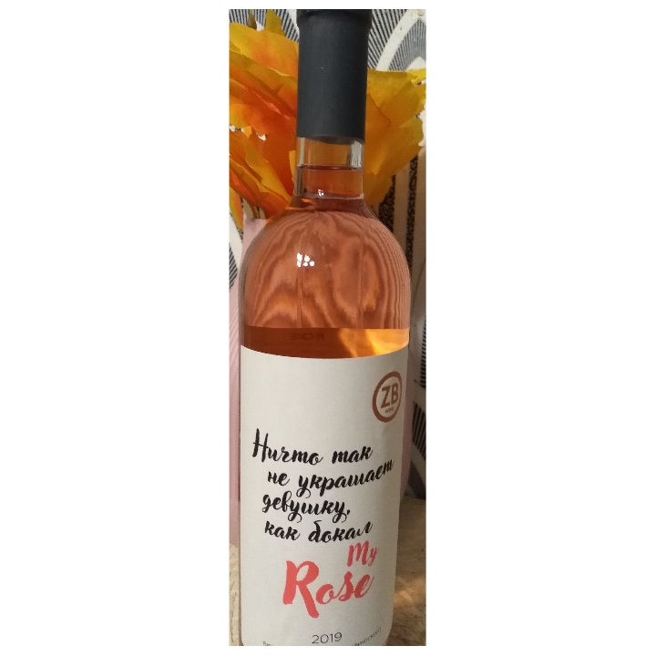 Розовое вино отзывы. Золотая балка my Rose. Вино розовое сухое ZB Wine. ZB Rose вино. Вино Золотая балка my Rose.