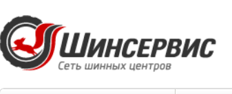 www.ShinService.ru фото