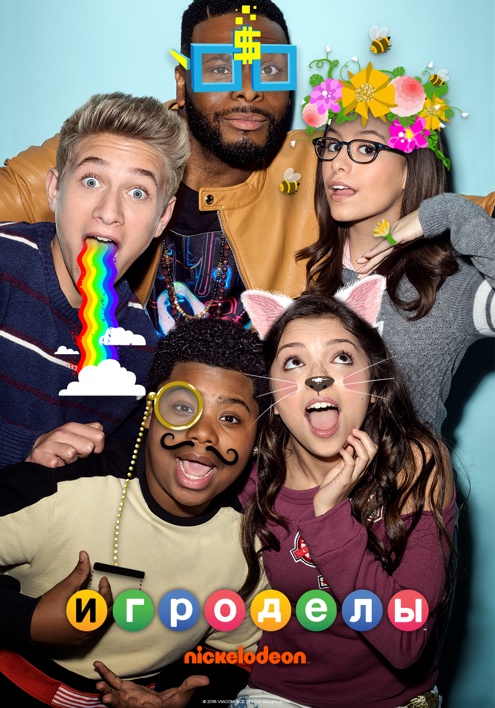 Игроделы/ Game Shakers - «Отличный детский ситком» | отзывы