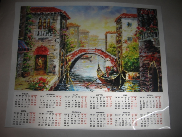 Календарь 2014 листовой пластик 3D, 52 x 42,5 cm, 3DCL (Артэ Нуэво) -  «Листовой календарь с красивым объемным изображением. Кусочек Венеции в  моем доме! + Фото!» | отзывы