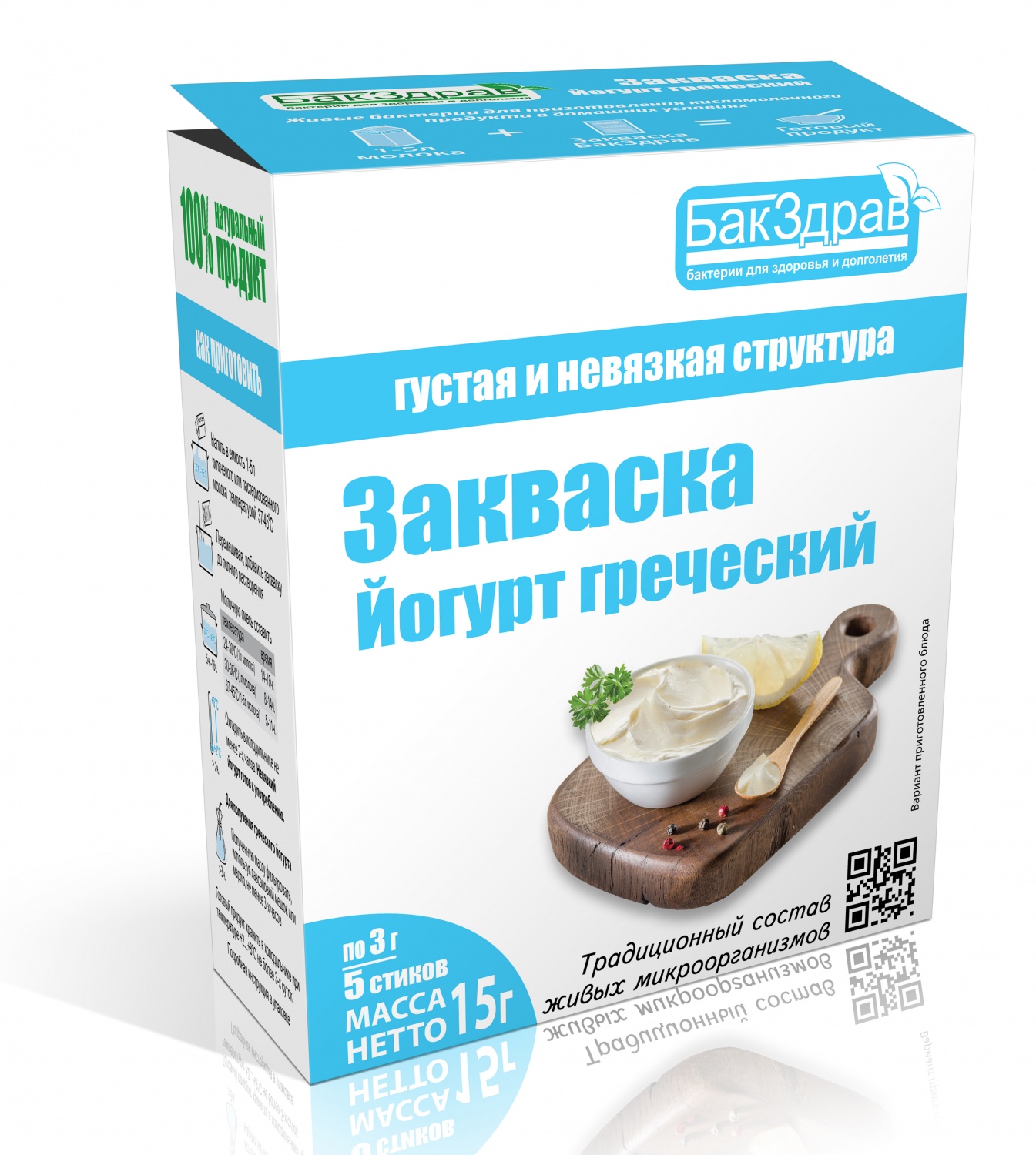 Закваска БакЗдрав Йогурт греческий - «Как я решила приготовить ДОМАШНИЙ  греческий йогурт, но стало лень в процессе приготовления. Думала продукт на  выброс, а родные схомячили и добавки попросили.» | отзывы