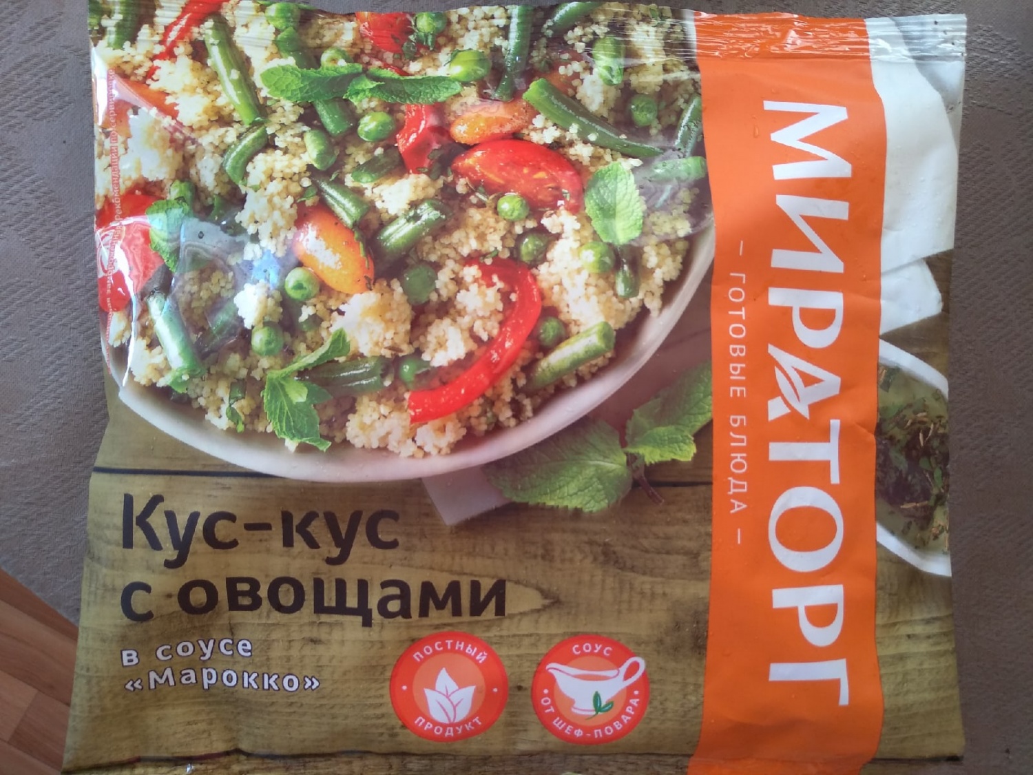 Кус-кус с овощами в соусе марокко от мираторга