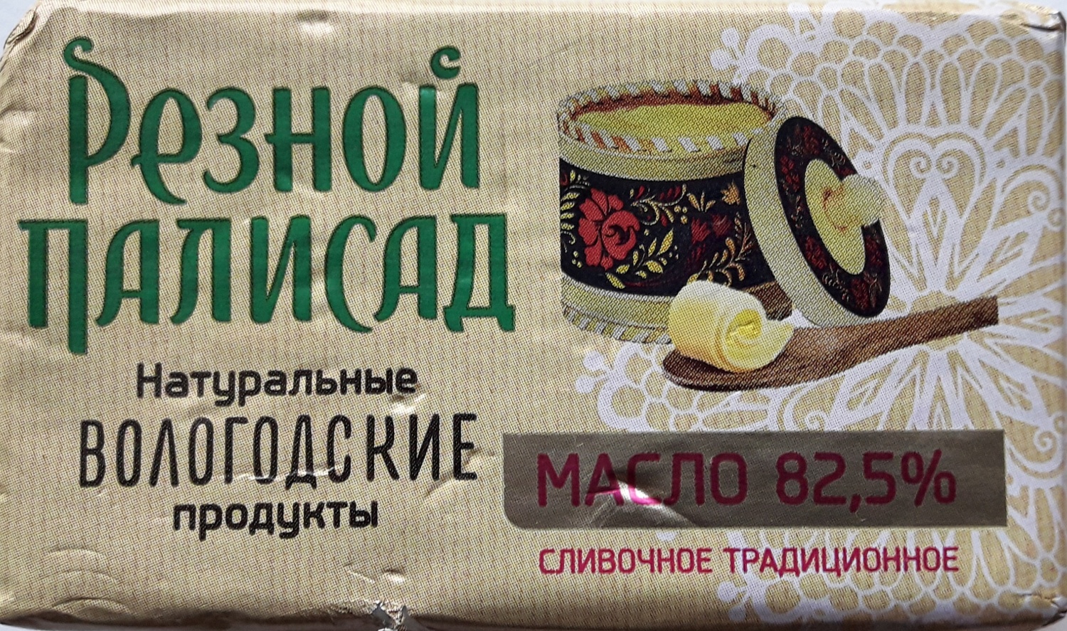 Масло сливочное Резной палисад Натуральные Вологодские продукты 82,5% |  отзывы