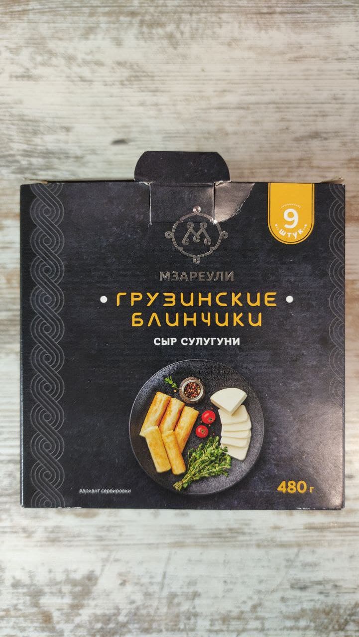 Блинчики Мзареули Грузинские с сыром сулугуни замороженные - «Вкусные блины  с сулугуни, продаются не обжаренными!» | отзывы