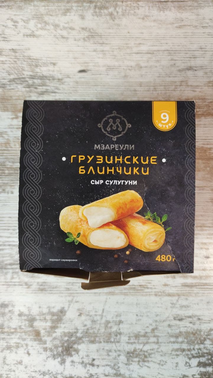 Блинчики Мзареули Грузинские с сыром сулугуни замороженные - «Вкусные блины  с сулугуни, продаются не обжаренными!» | отзывы