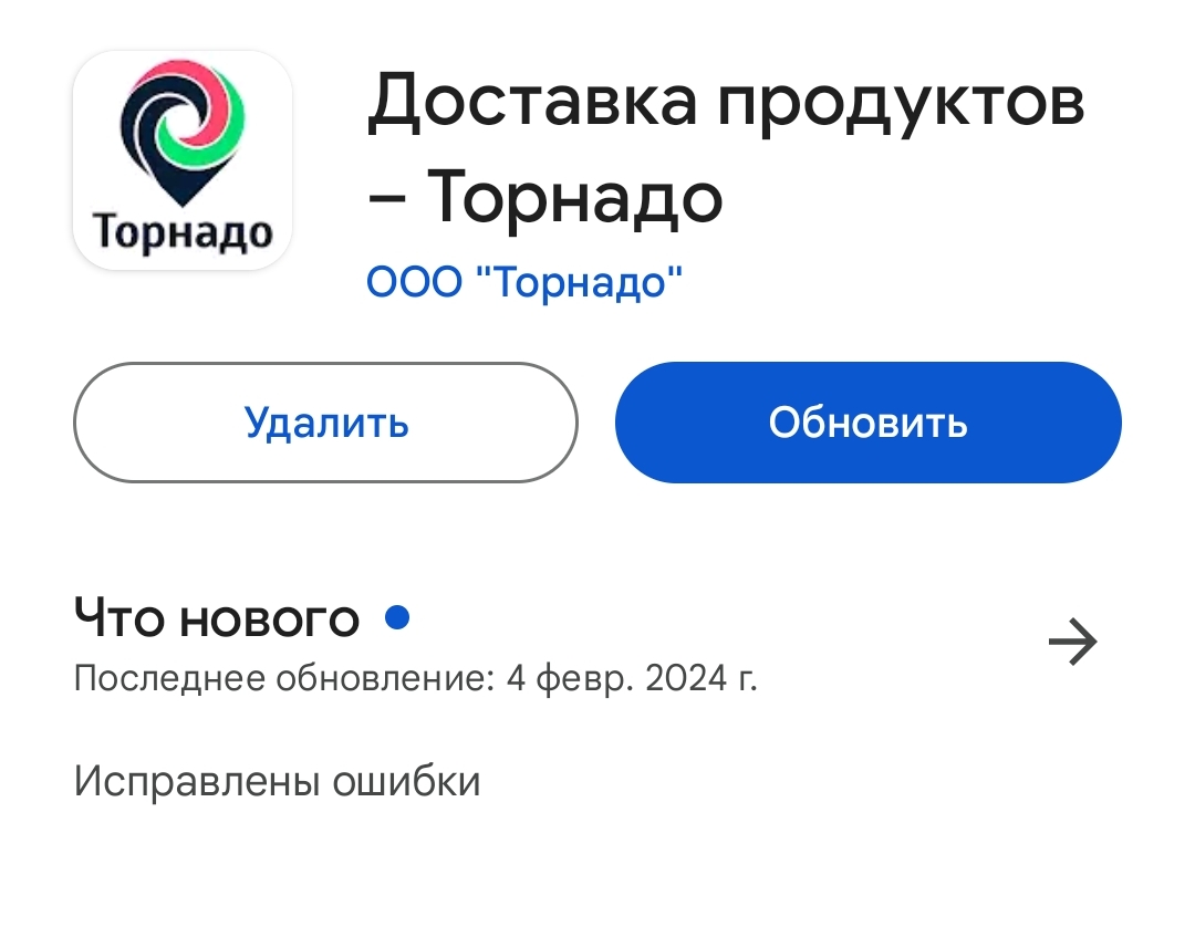 Приложение Торнадо | отзывы