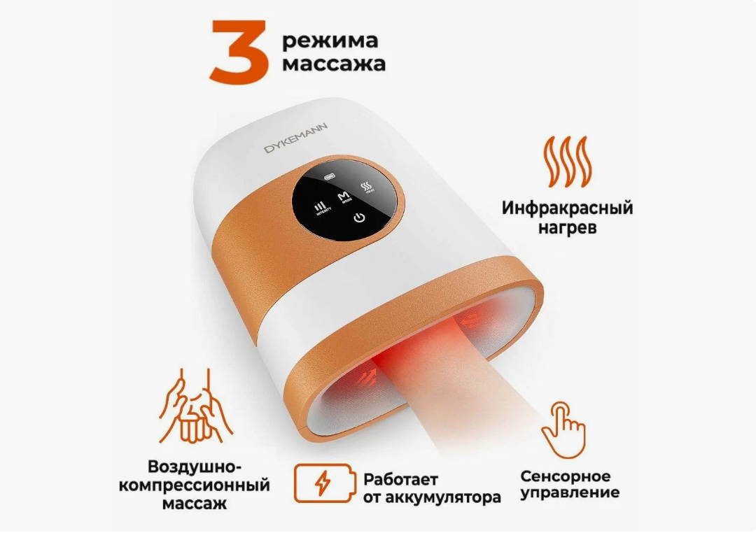 Массажёр для рук Dykemann Hand Paradise B-12 - «Классный массажер для рук,  который отлично расслабляет. » | отзывы