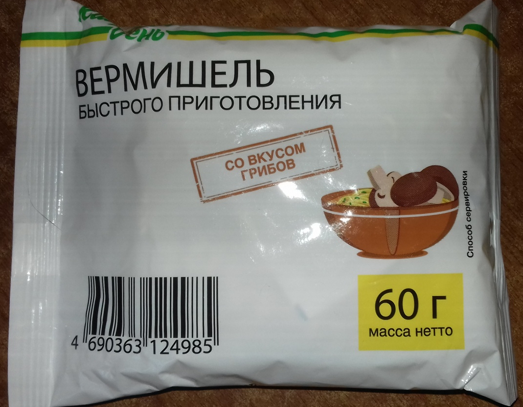 продукты каждый день