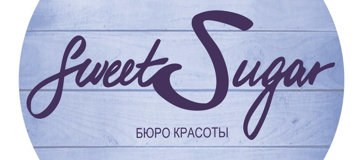 Sweet sugar. Бюро красоты Sweet Sugar. Свит Шугар Рязань. Buro Beauty логотип. Бюро красоты аэропорт.