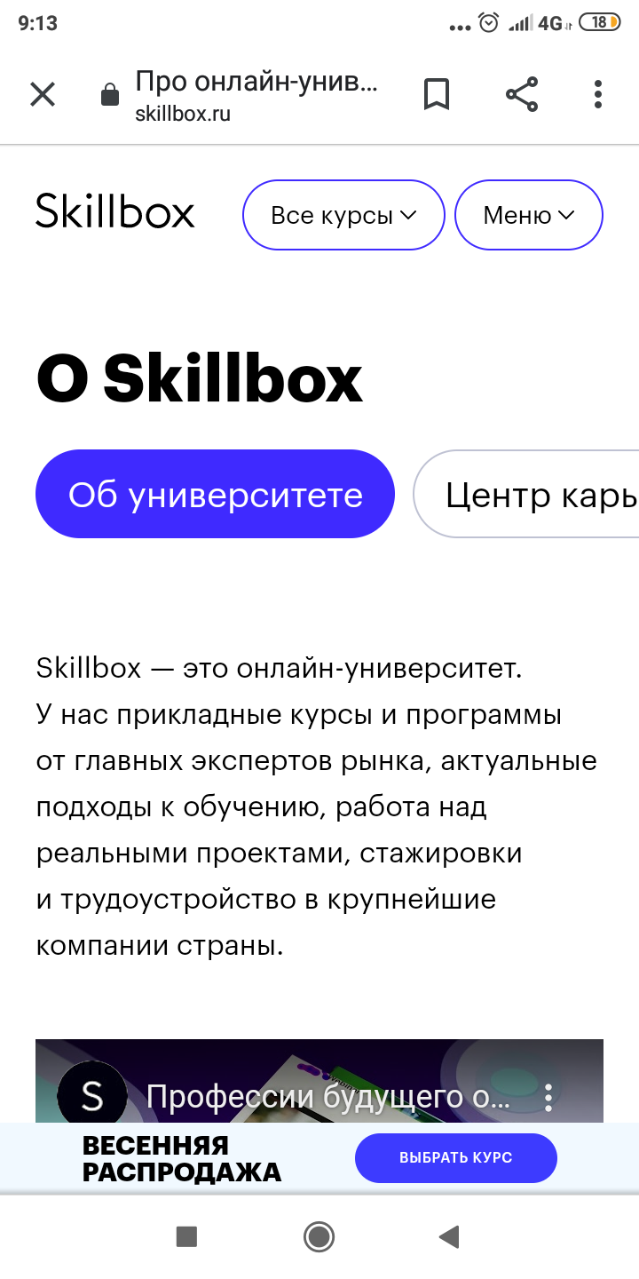 Сайт Skillbox Онлайн-школа  фото