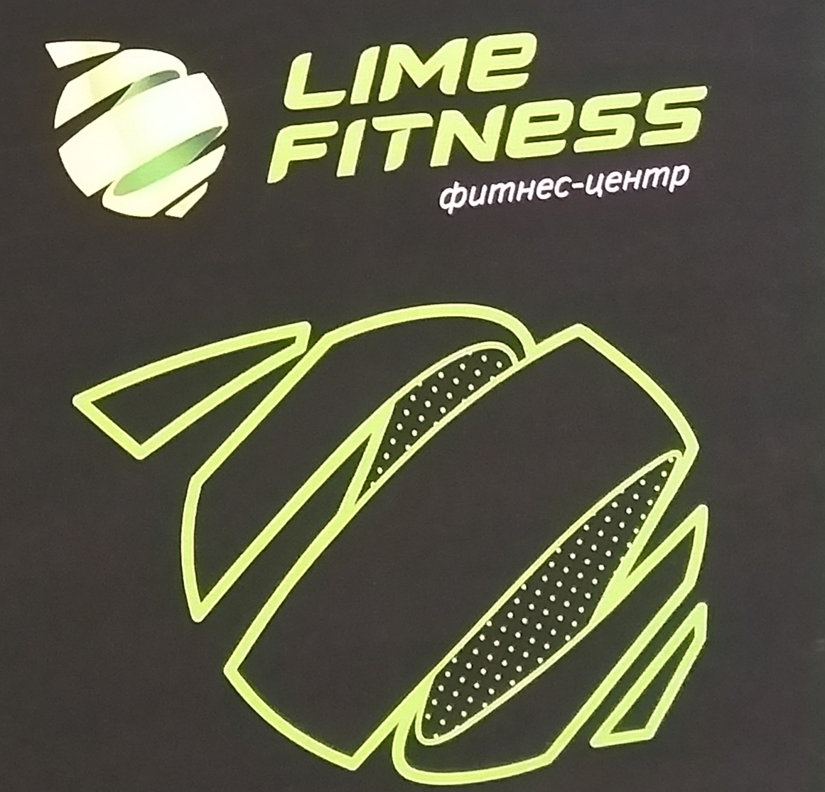 Фитнес-центр Lime fitness, Оренбург - «Фитнес-центр Lime fitness в Оренбурге,  огромное разнообразие групповых программ и не только, а также для тех, кто  хочет всей семьёй провести время вместе и с пользой для