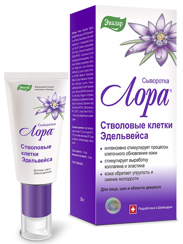Сыворотка Эвалар Лора Стволовые клетки Эдельвейса - «Сыворотка отлично ...