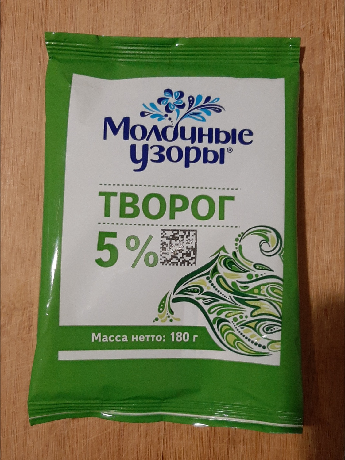 Творог Молочные узоры 5% - «Готовим ПП Хачапури По-Аджарски. Бюджетный  творог- идеальная основа » | отзывы