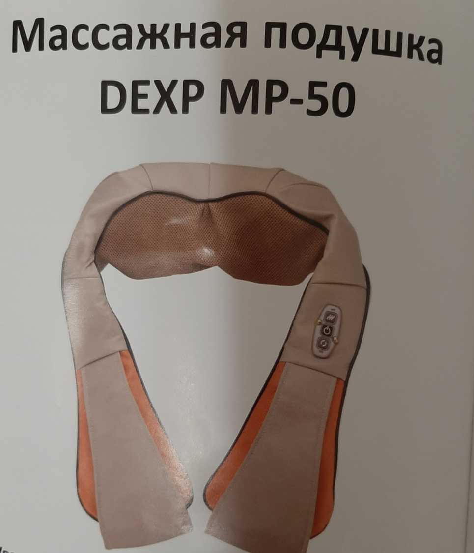 Массажная подушка dexp mp 40 обзор