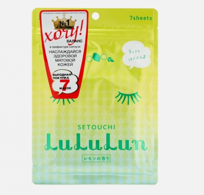 Тканевая маска для лица Lululun Premium face mask lemon | отзывы