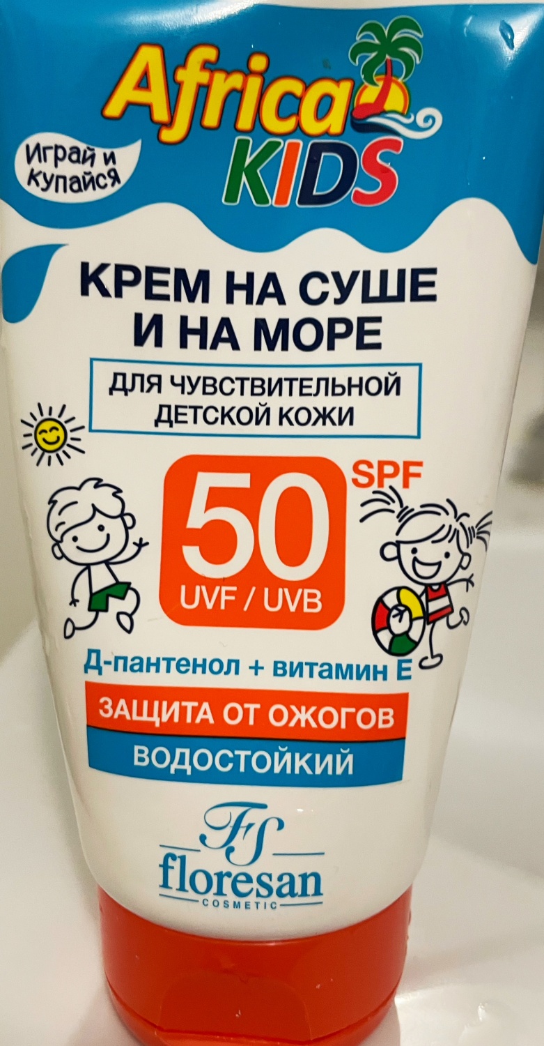 Африка кидс отзывы. Африка солнцезащитный крем SPF 50. Флоресан 50 SPF. Floresan солнцезащитный крем SPF. Africa Kids крем защиты от солнца SPF 50.