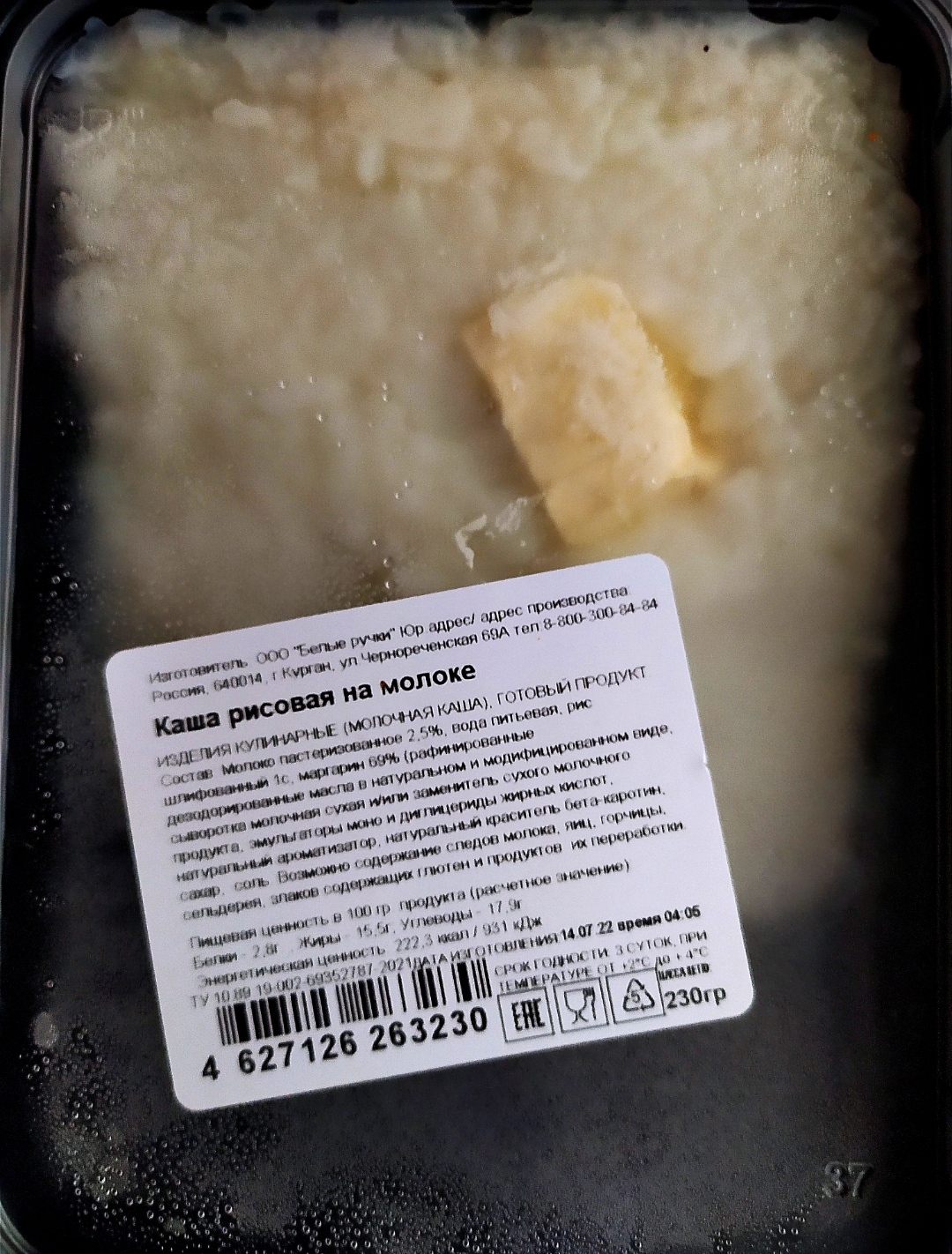 Рисовая каша, пошаговый рецепт на ккал, фото, ингредиенты - Nora