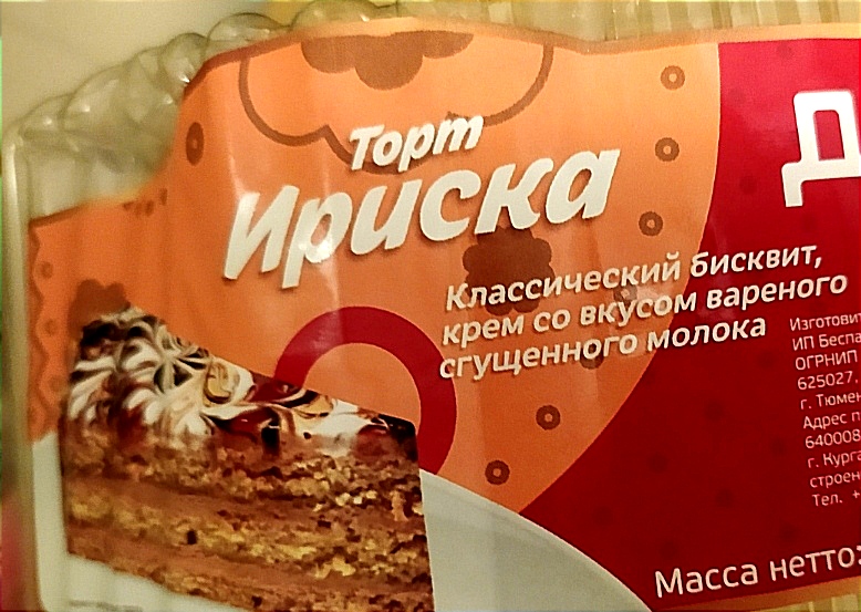 Спасибо за торт стих