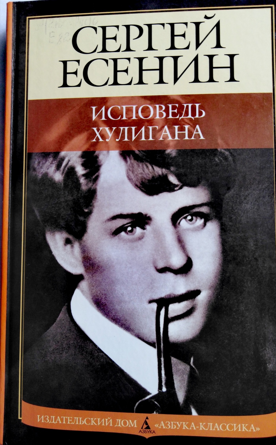 издательский дом азбука классика (98) фото