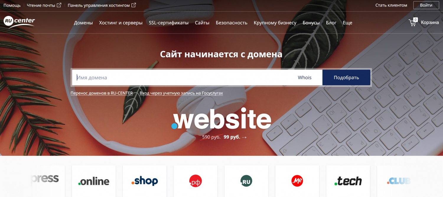 Сайт nic.ru (RU-CENTER) | отзывы