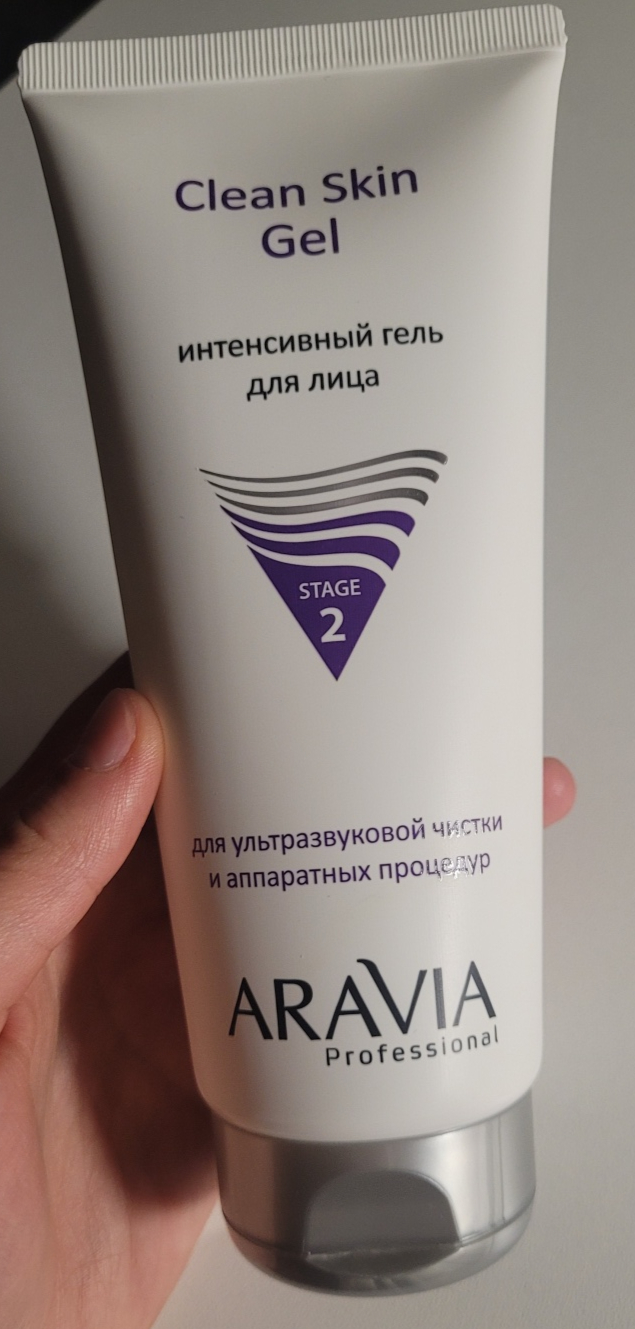 Гель для лица ARAVIA Clean Skin Gel Stage 2 Для ультразвуковой чистки и  аппаратных процедур - «Плёнка | бессмысленные гель | не помогает в чистке »  | отзывы