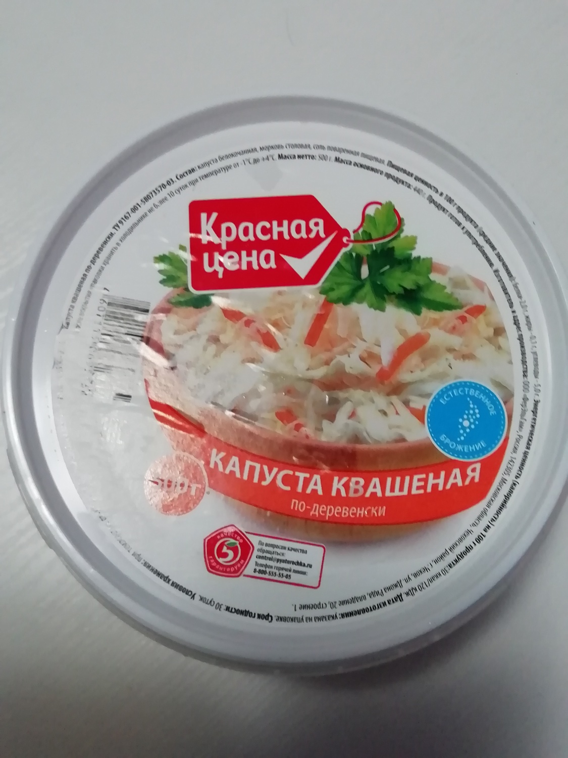 Соленая красная капуста - пошаговый рецепт с фото на конференц-зал-самара.рф